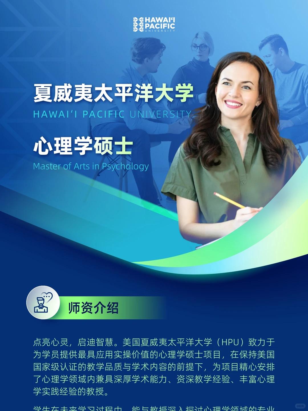 超香的,美国名校心理学硕士,不到5万