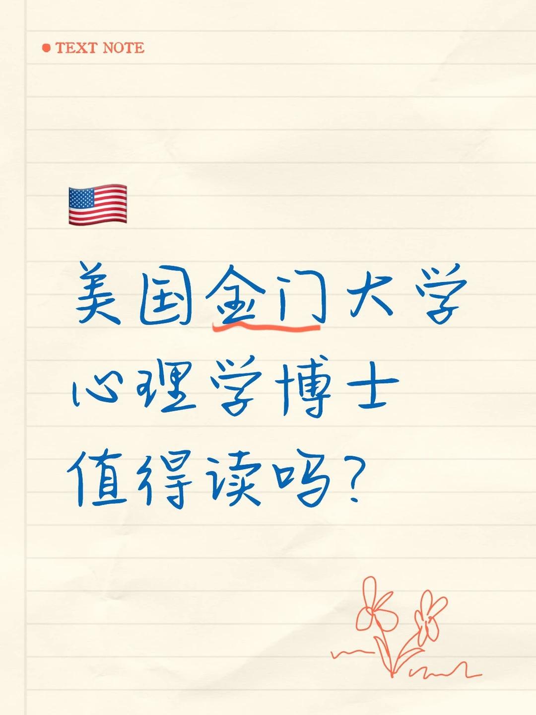 妈呀,冲了个美国名校心理学博士,不发刊