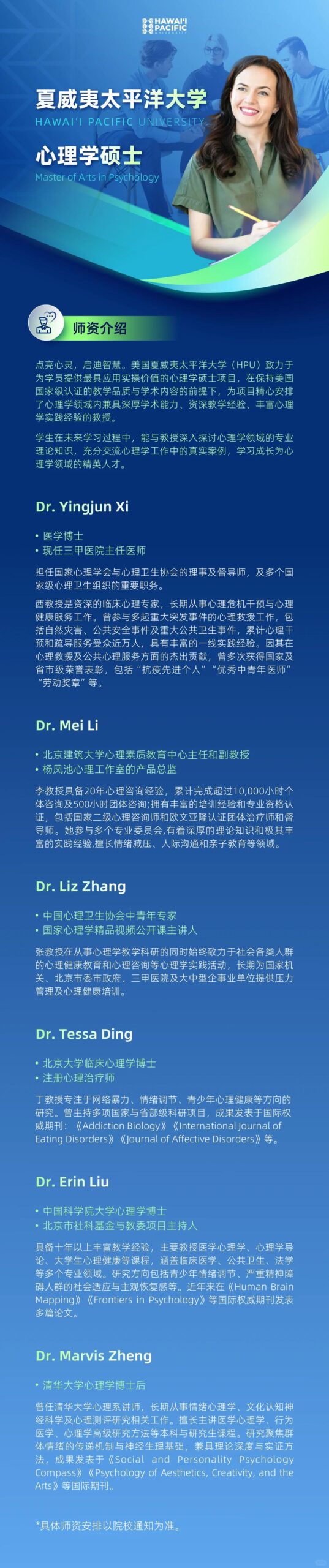 超香的,美国名校心理学硕士,不到5万