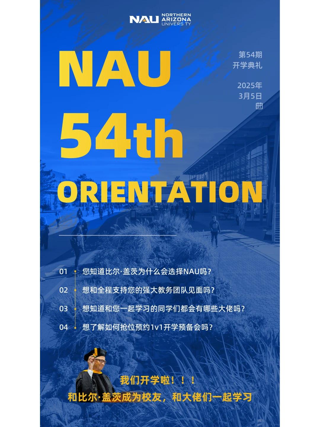 ?三月开学季|美国四大院校Pick哪家?