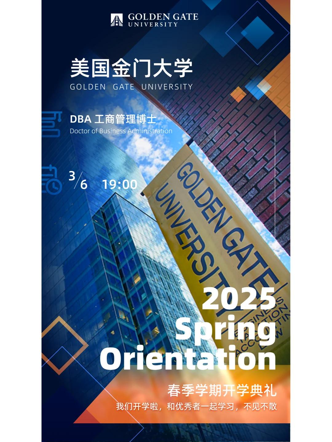 ?三月开学季|美国四大院校Pick哪家?