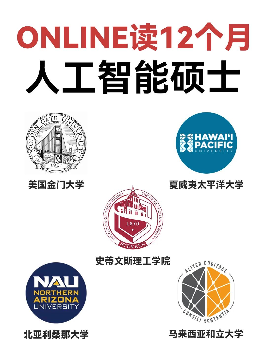 哇塞!1年读了个人工智能硕士,一般人我不说