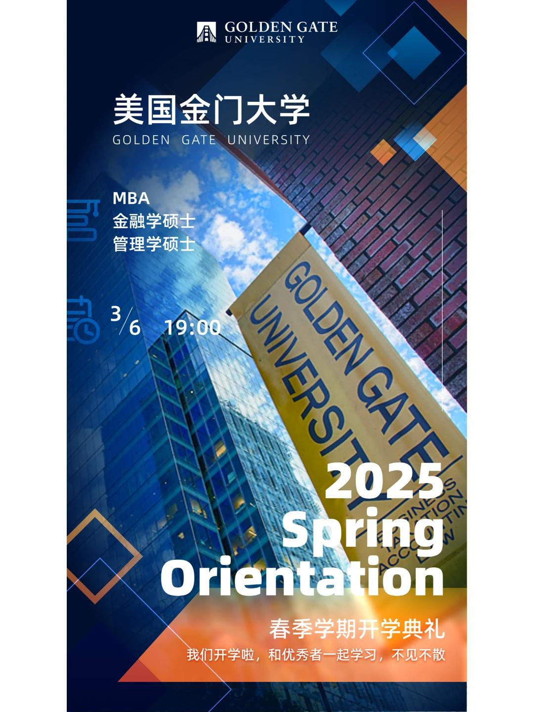 ?三月开学季｜美国四大院校Pick哪家？
