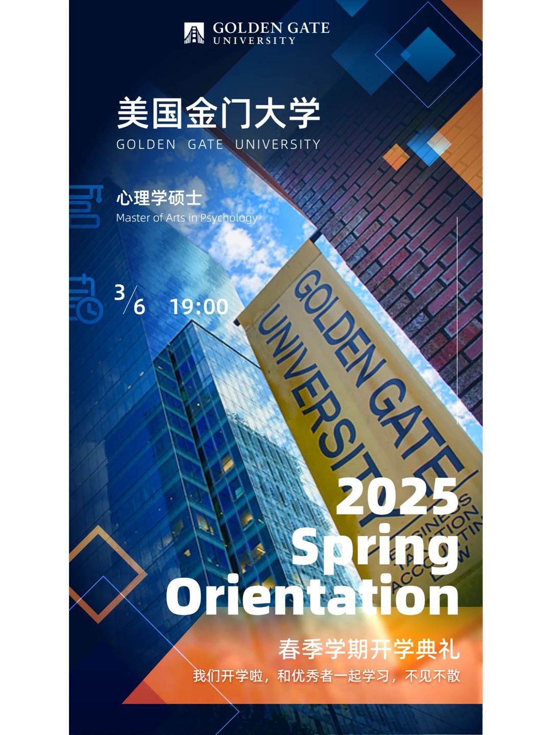 ?三月开学季｜美国四大院校Pick哪家？